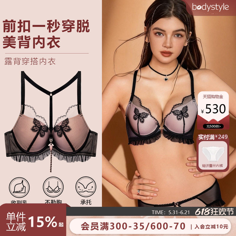 布迪设计性感蕾丝前扣美背内衣女