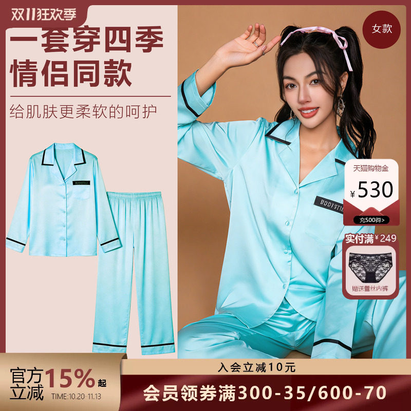 布迪设计春秋女衬衫领睡衣套装