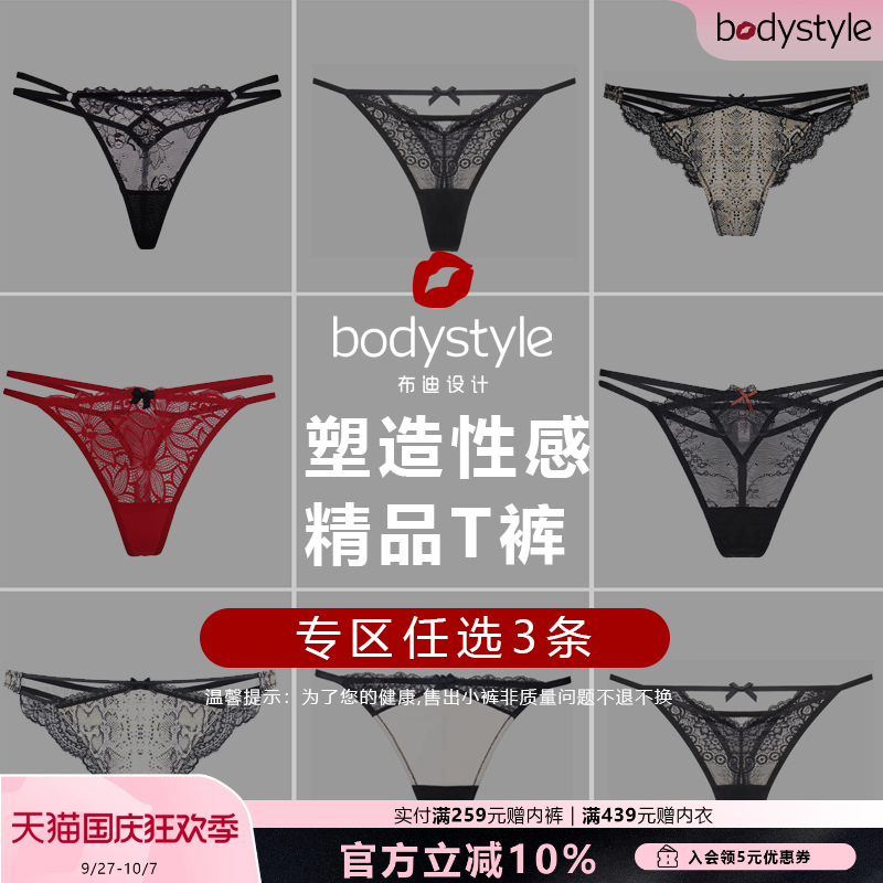 性感诱惑蕾丝内裤透视