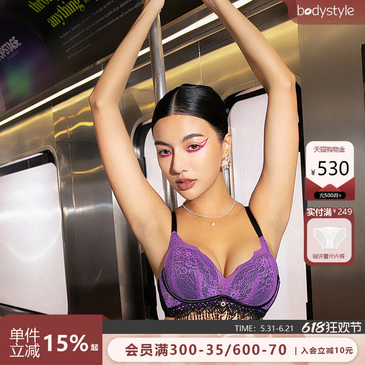 布迪设计性感蕾丝聚拢文胸