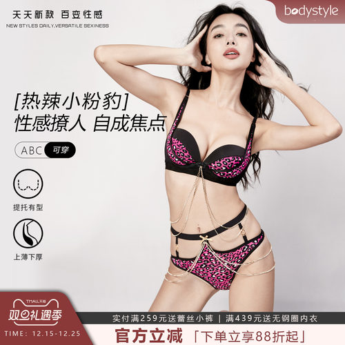 布迪设计纯欲性感豹纹聚拢内衣