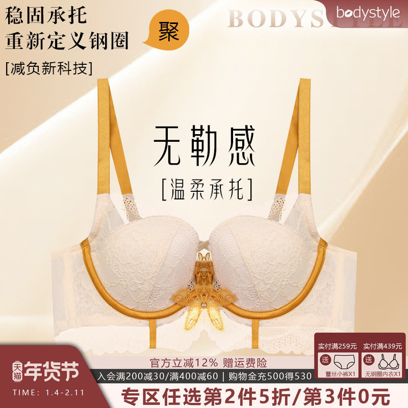 【第2件5折/第3件0元】布迪设计 商场同款春日派对贝壳杯内衣女,女士内衣/男士内衣/家居服,文胸,淘宝优惠券,粉丝福利购,淘宝优惠卷