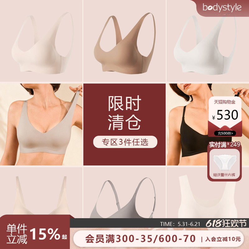 【129元/3件秒杀】布迪设计内衣女无痕舒适软支撑无钢圈文胸内衣