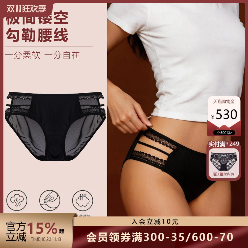 布迪设计 商场同款高品质蕾丝性感透视网纱中低腰女士内裤三角裤