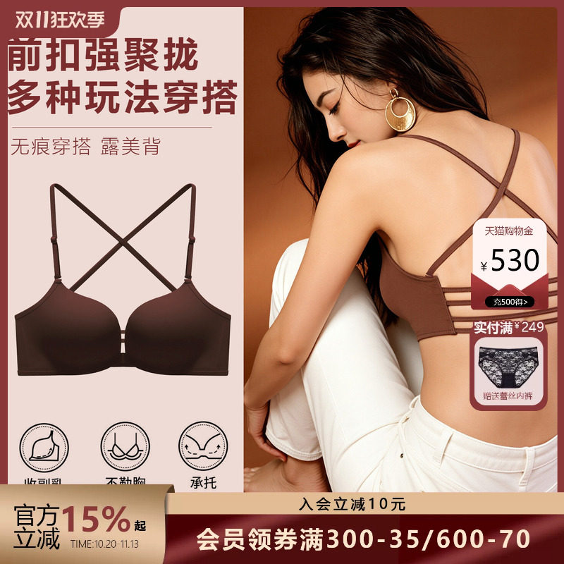 布迪设计前扣聚拢无钢圈文胸