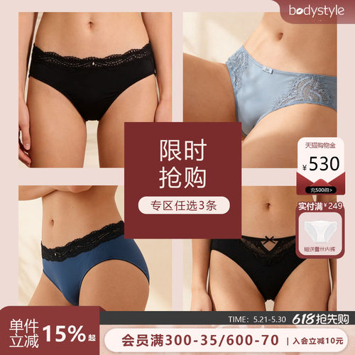 时尚中腰性感无痕女士薄款三角裤
