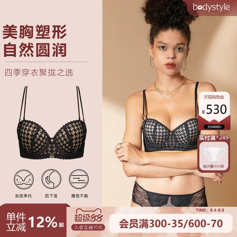 布迪设计蕾丝聚拢防下垂文胸