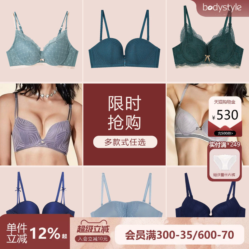 【39元任选】布迪设计内衣女小胸聚拢文胸性感蕾丝美背胸罩