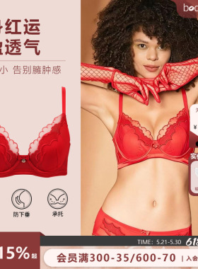 布迪设计  商场同款超薄内衣女红色本命年女胸大显小蕾丝性感文胸