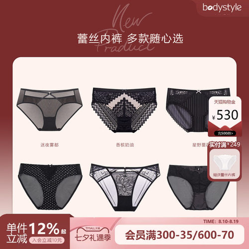 布迪设计性感蕾丝内裤