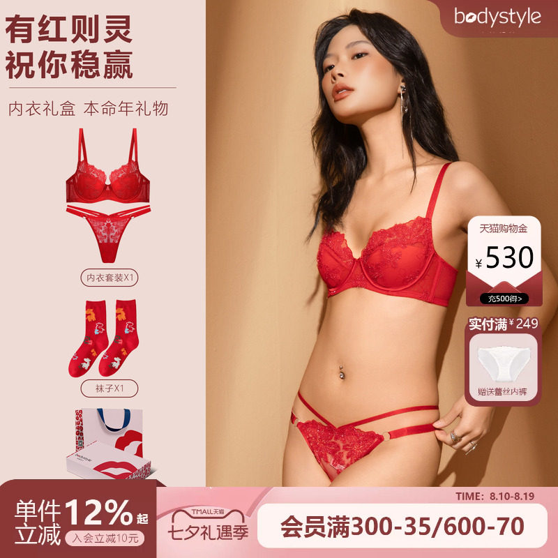 性感蕾丝红色内衣超薄文胸