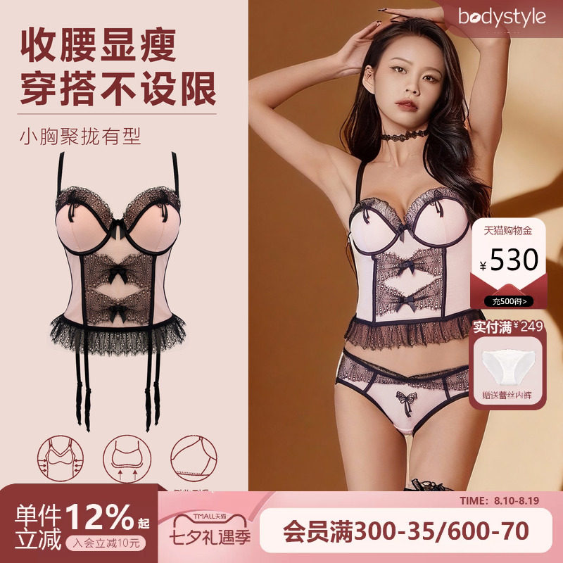 性感塑身内衣女小胸聚拢