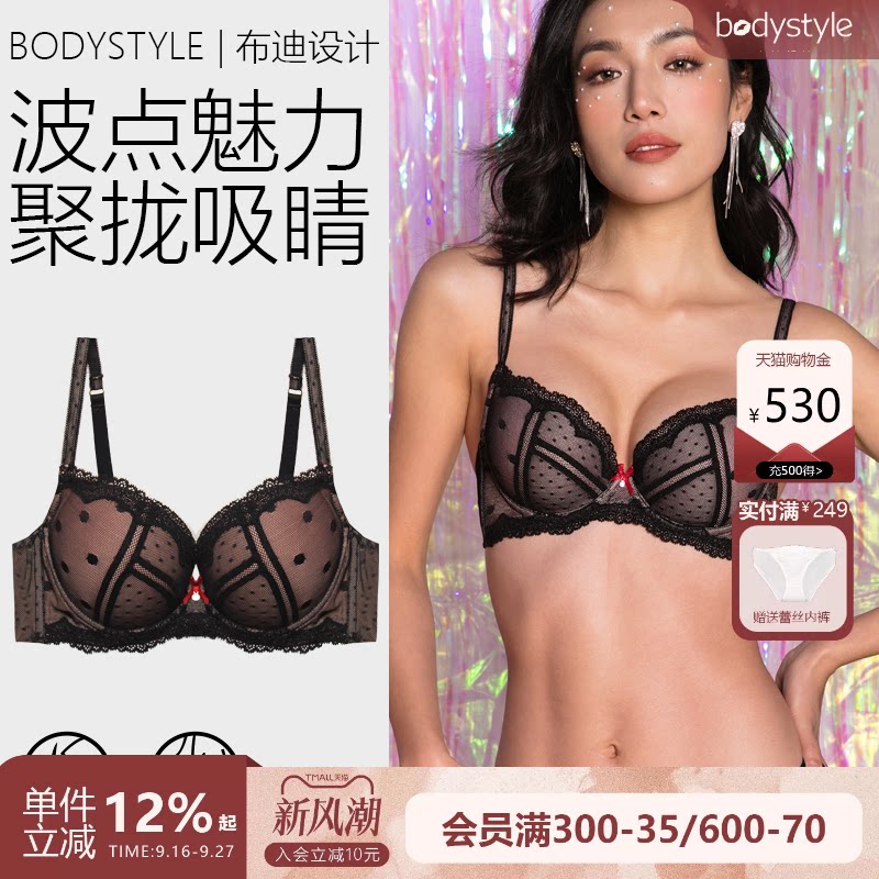 布迪设计蕾丝舒适聚拢内衣女