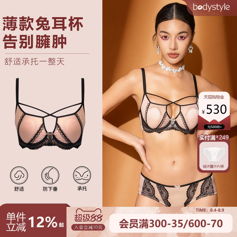 布迪设计性感美胸带超薄显小内衣