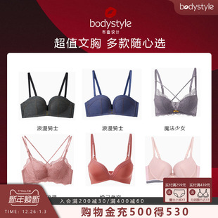 布迪设计内衣女小胸聚拢无痕胸罩无钢圈简约收副乳 任选 59元