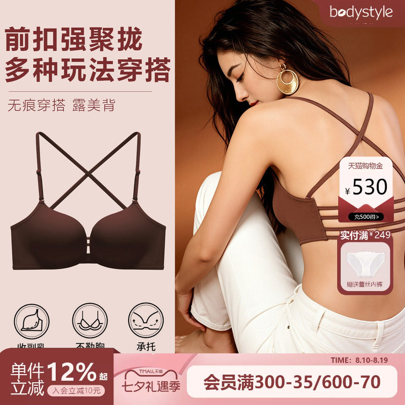 布迪设计前扣聚拢无钢圈文胸
