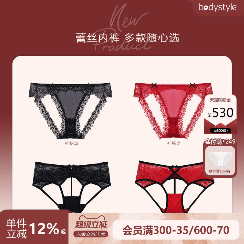 【99元3条】布迪设计 性感诱惑蕾丝内裤女透视蕾丝包臀低腰丁字裤