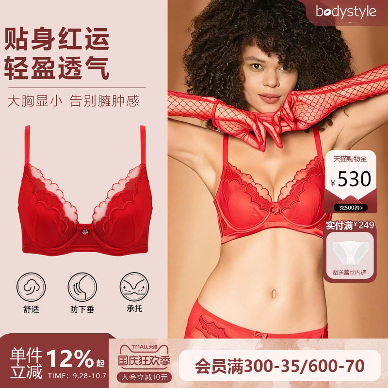 布迪设计红色本命年性感内衣女