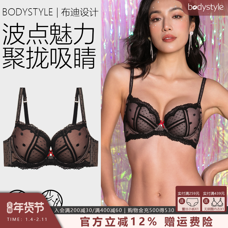 布迪设计内衣女聚拢小胸蕾丝舒适文胸女士胸罩上托收副乳套装新款