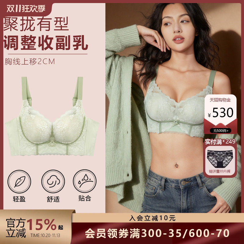 布迪设计法式蕾丝无钢圈聚拢文胸