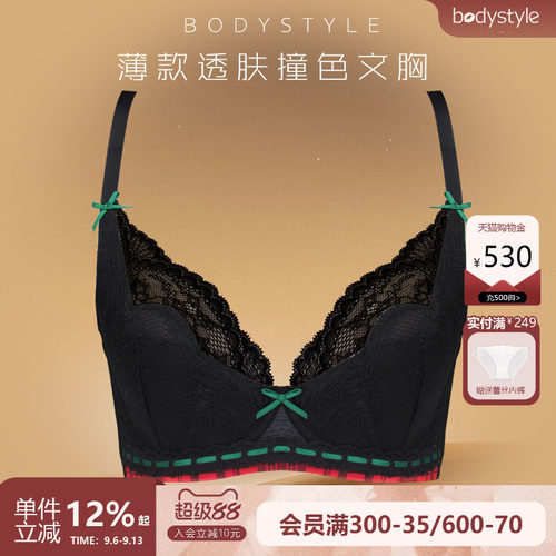 胸大显小超薄全罩杯蕾丝内衣