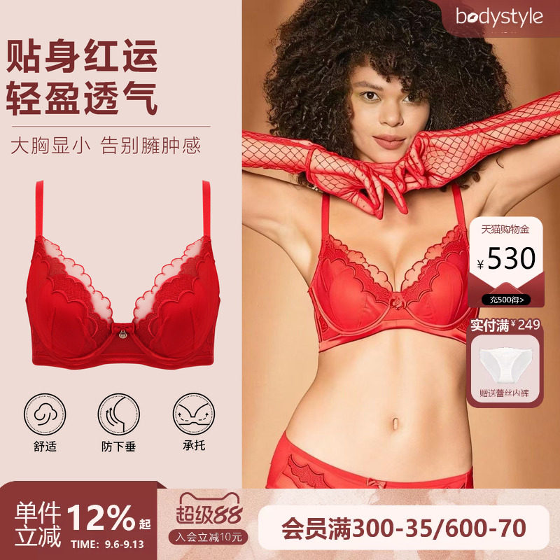 布迪设计红色本命年性感内衣女