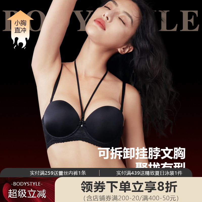布迪设计薄款无痕聚拢内衣女