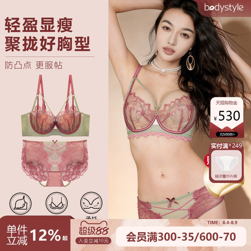 布迪设计胸大显小法式蕾丝文胸