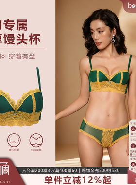 布迪设计 法式撞色蕾丝文胸馒头杯加厚小胸聚拢舒适内衣女绿色