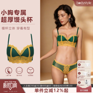 布迪设计 法式撞色蕾丝文胸馒头杯加厚小胸聚拢舒适内衣女绿色
