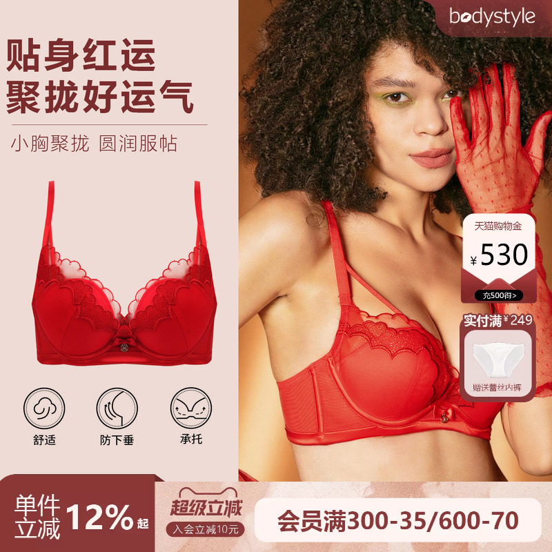 布迪设计红色本命年聚拢内衣女