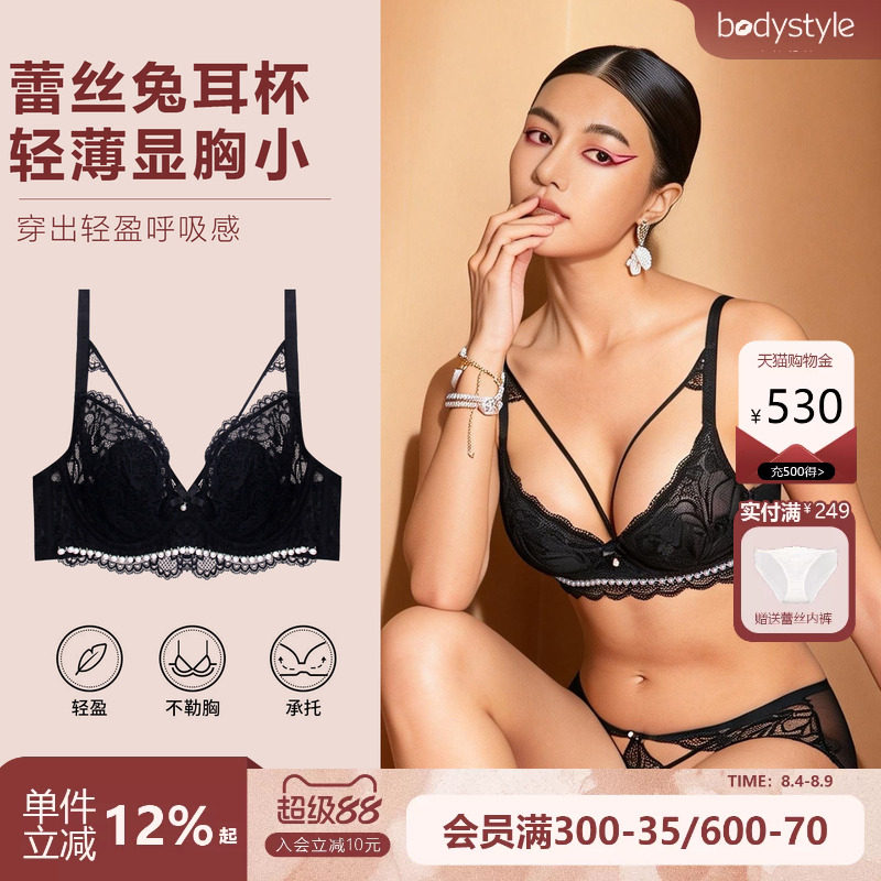 布迪设计超薄兔耳杯蕾丝内衣