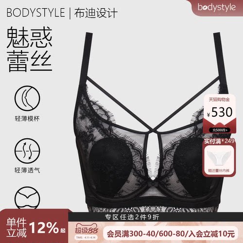 布迪设计  商场同款粉黛佳仁全罩水晶杯内衣胸大显小文胸女士胸罩