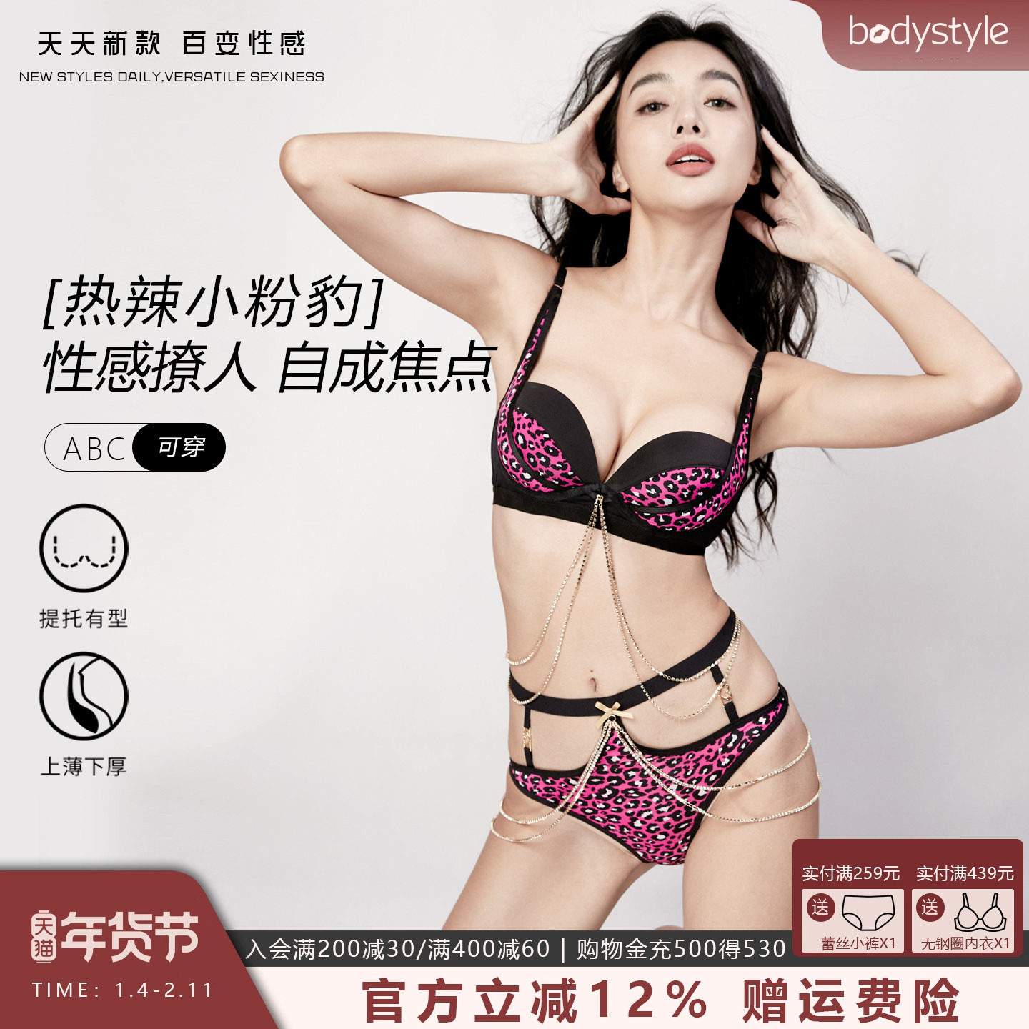 布迪设计 内衣女小胸聚拢胸罩文胸2025新款性感豹纹收副乳防下垂,女士内衣/男士内衣/家居服,文胸,淘宝优惠券,粉丝福利购,淘宝优惠卷