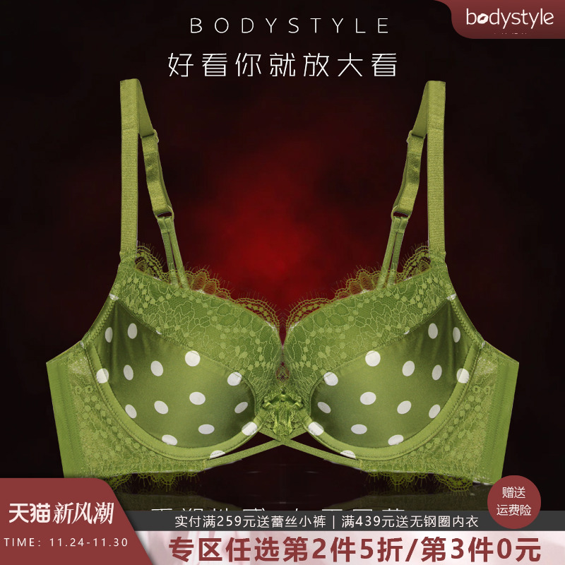 【第2件5折/第3件0元】布迪设计 商场同款 娉婷点点3/4模杯围内