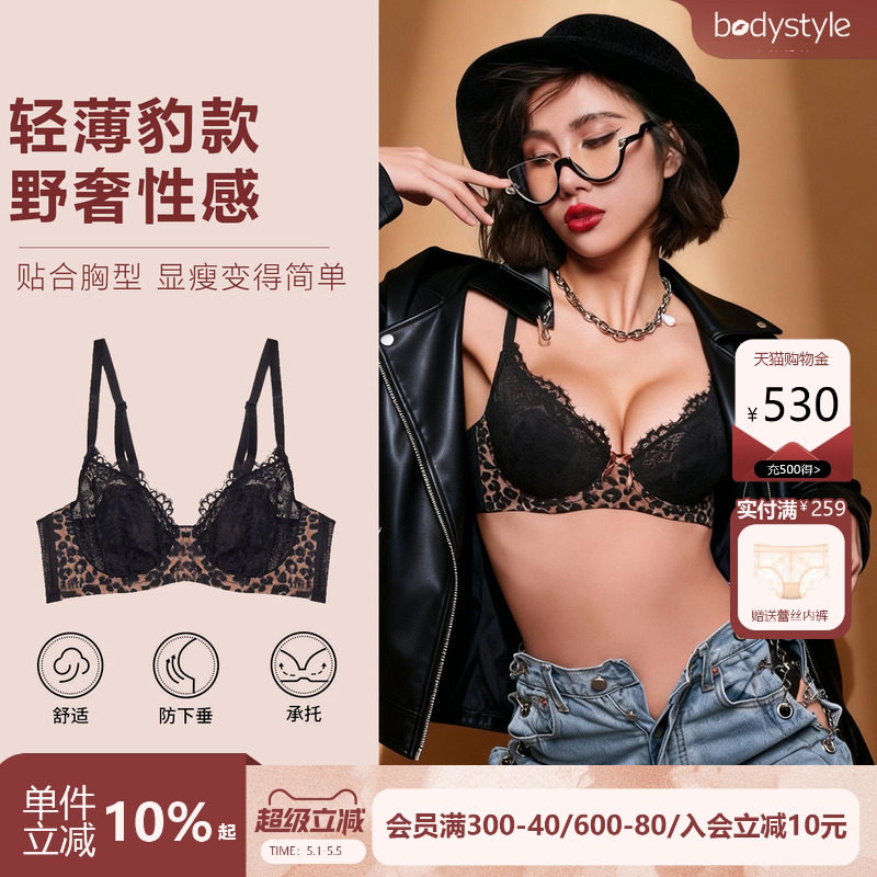 布迪设计豹纹内衣女大胸显小夏季薄款性感蕾丝上托防下垂文胸套装
