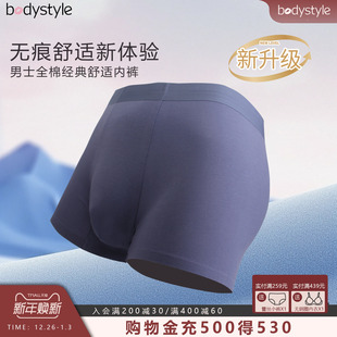 3条 短裤 布迪设计舒适棉男士 抗菌透气防夹臀无痕四角裤 内裤 99元
