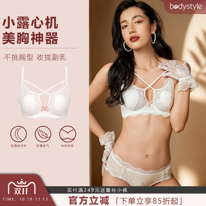 布迪设计蕾丝聚拢显小文胸