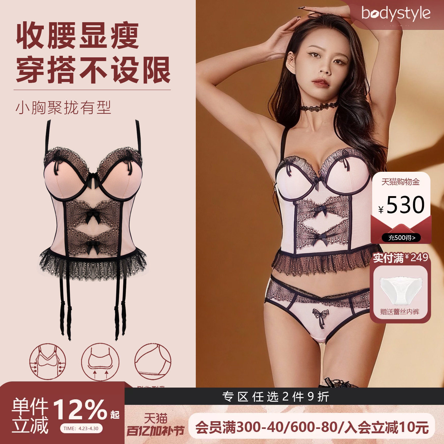 布迪设计 性感塑身内衣女小胸聚拢修身显瘦蕾丝花边鱼骨马甲胸衣