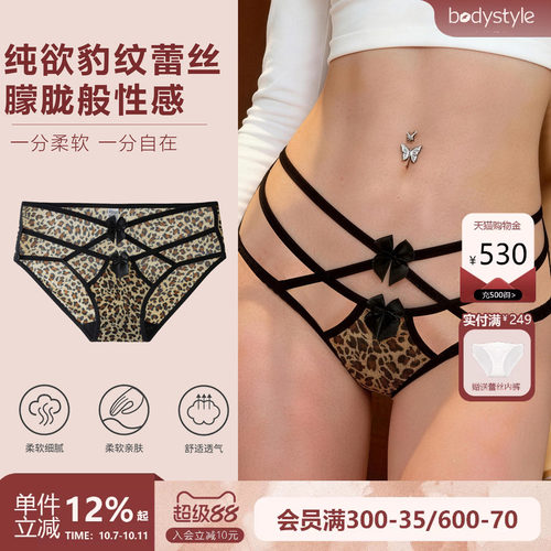 布迪设计豹纹绑带透气女三角裤