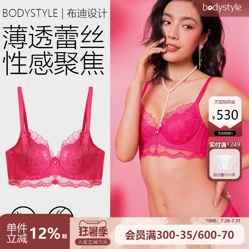 「送珍珠链」超薄杯胸大显小内衣