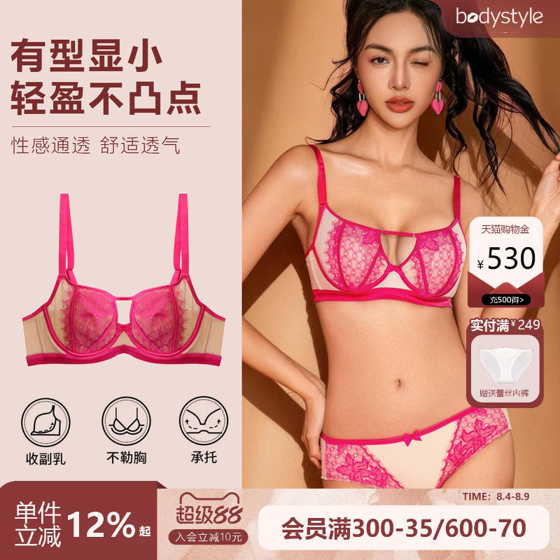 布迪设计超薄美背内衣女胸大显小