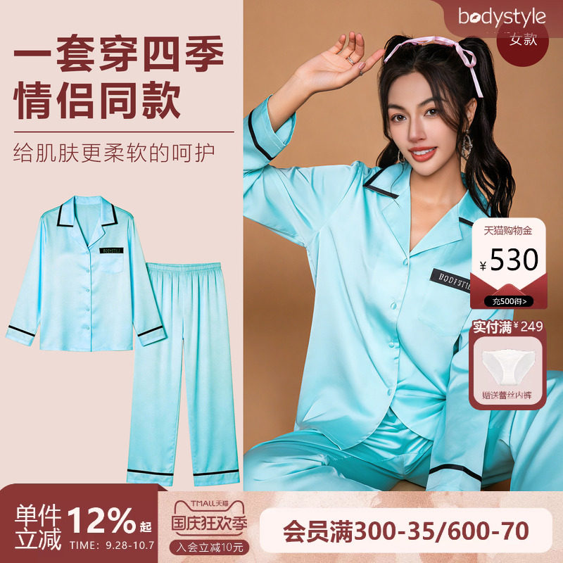 布迪设计春秋女衬衫领睡衣套装