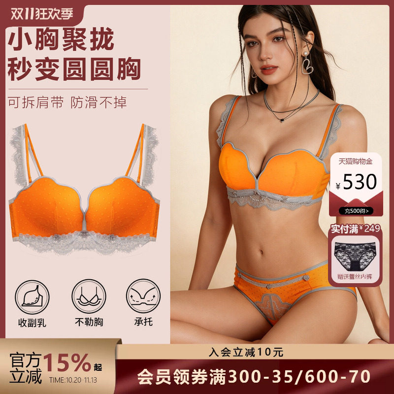 布迪设计蕾丝半杯聚拢无钢圈文胸
