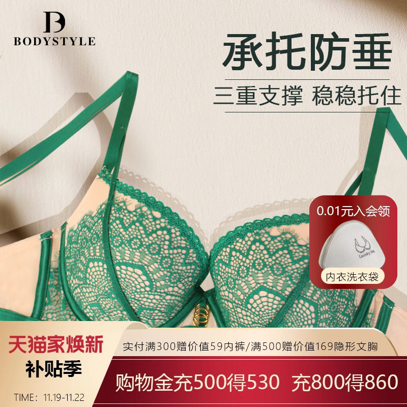布迪设计商场同款情迷法兰西3/4模杯围内衣女聚拢小胸文胸