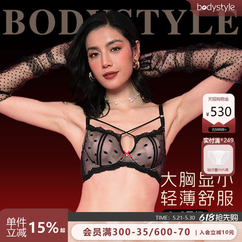 性感蕾丝大胸显小薄款内衣女