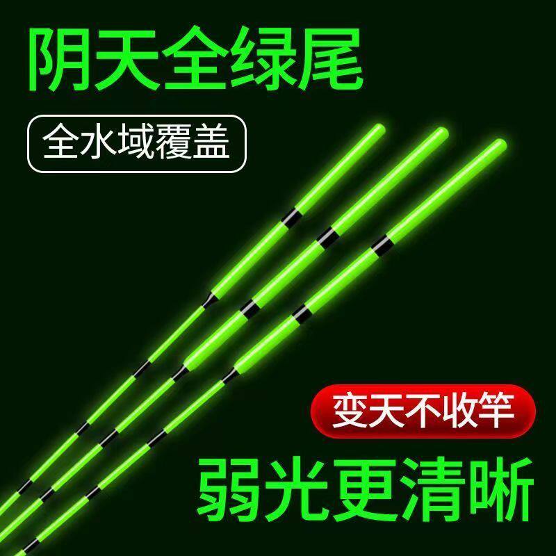 邓刚推荐全绿阴天尾浮漂鲫鱼漂加粗醒目野钓抗风浪官舰店走水纳米