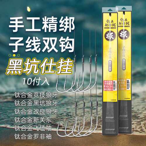 武汉天邓刚推荐钛合金鱼钩黑坑仕