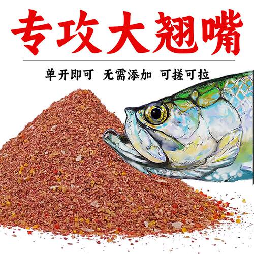 邓刚推荐渔痴鱼饵翘嘴饵料野钓江