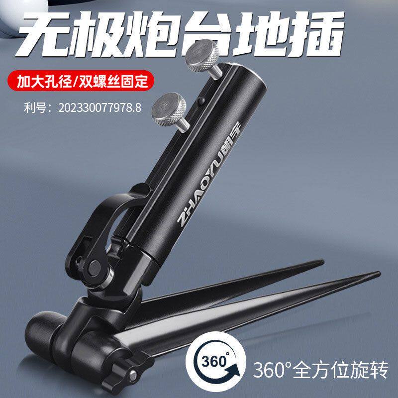 邓刚推荐铝镁万向钓鱼地插鱼竿支